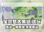 宝可梦大集结🔥超 fun 试玩体验分享！Pokemon必备🎉