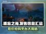 遗忘之海🔥超低发售价格🎉全平台汇总🎮