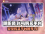阴阳师账号购买🔥安全靠谱平台大揭秘！