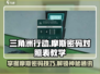 三角洲行动🔥摩斯密码对照表全攻略⚡