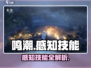 🎮鸣潮感知技能逆天改命！
