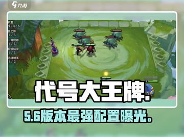 代号大王牌配置曝光！🔥你的手机能玩吗？📱💥截图1