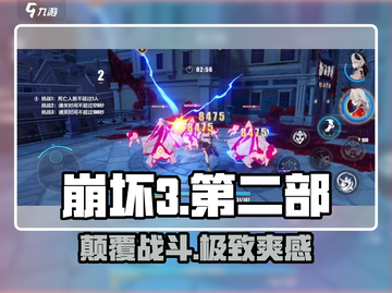 💥崩坏3第二部最强打法曝光！🎮截图1