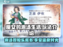 魔女的泡汤生活🔥超 fun 玩法大揭秘！