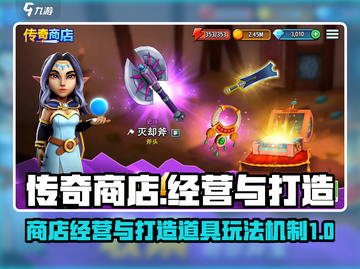 传奇商店经营🔥打造顶级职业道具秘籍🎮截图1