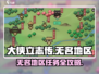 大侠立志传🔥无名地区任务全攻略✅