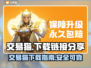 交易猫下载🔗|和平精英游戏玩家必装❗