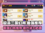 极品三国🔥幻将排行：最强实力派出炉！