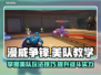 漫威争锋：美队玩法大揭秘，一键制胜⚡
