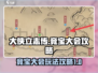 大侠立志传竞宝大会🔥玩法攻略全解析！