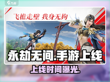 永劫无间手游上线！🔥速来开战截图1