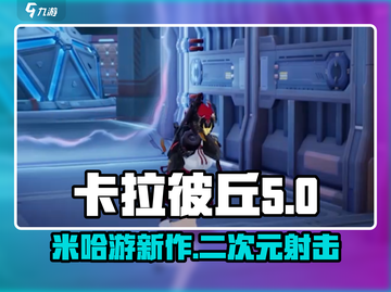 卡拉彼丘手游公司大起底！🔥游戏迷必看✨截图1