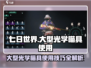 七日世界💡大型光学瞄具获取使用全攻略！📌