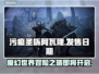 污痕圣杯阿瓦隆的陨落🔥发售日期大曝光！🎮✨