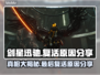 剑星迅驰竟然复活了！游戏秘密大曝光💥🎮