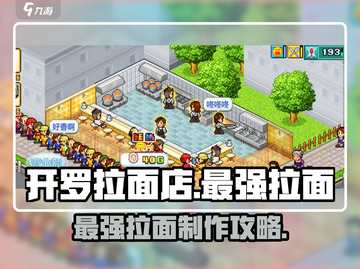 开罗拉面店最强拉面🔥制作攻略来啦！截图1