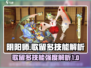 阴阳师:歌留多技能超🔥，强度逆天必看！