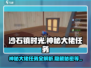 沙石镇时光🔥神秘大佬任务全攻略！快速完成💡