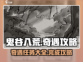 鬼谷八荒✨全奇遇完成攻略，手游玩家必看！