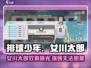 排球少年手游🔥女川太郎效果爆表⚡必备角色