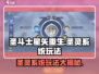 圣斗士星矢重生🔥圣灵系统玩法大揭秘！