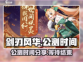 剑刃风华🔥公测时间曝光，等你来战！💥