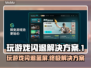 玩游戏闪退蓝屏？这个解决办法必须收藏！💥🎮
