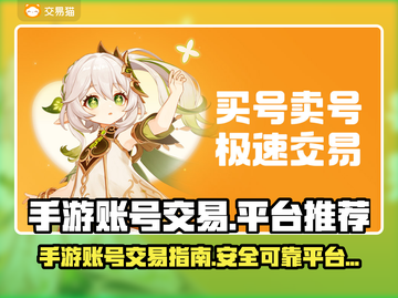 王者荣耀手游账号交易🔥安全平台推荐✨截图1