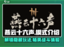 燕云十六声🔥最好玩模式大揭秘！你绝对不能错过🎉