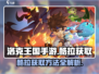 洛克王国手游💥酷拉抓取全攻略🎉