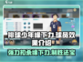 排球少年手游缘下力💥超全球员效果解析来啦！