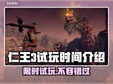 仁王3试玩时间🔥抢先体验武士荣耀！💥截图1