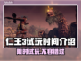 仁王3试玩时间🔥抢先体验武士荣耀！💥