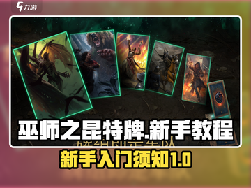 巫师之昆特牌🔥新手必看！玩法全揭秘✨截图1