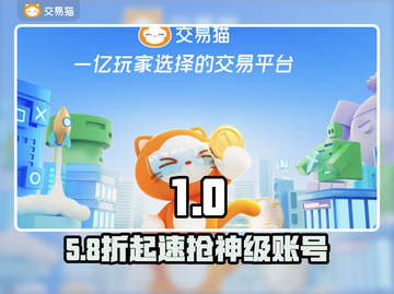 🔥卖号平台TOP推荐！速看避坑💥截图1