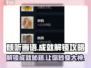 《倾听画语》成就解锁全攻略🔥快来看看！
