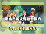 潜水员戴夫存档替换教程，轻松上手⚡🎮