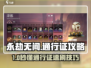 🔥永劫无间手游：速刷通行证攻略来啦！🎮