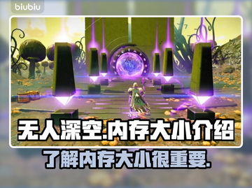 无人深空💥仅需2G内存！游戏党快冲🔥截图1