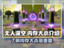 无人深空💥仅需2G内存！游戏党快冲🔥