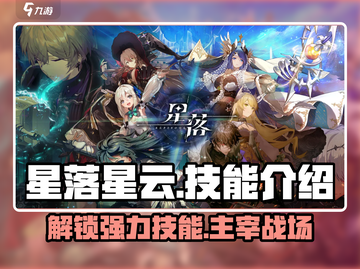 原神：星落星云超强技能🔥一招制敌！截图1