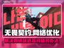 无畏契约延迟高？❌一招解决网络问题⚡