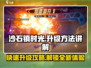 沙石镇时光💥升级秘诀大公开！快速提升等级💡