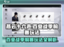 燕云十六声🔥季前赛玩法大曝光！📌