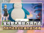 宝可梦大集结🔥改名方法大全来了！快人一步更改专属昵称