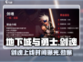 地下城与勇士手游🔥剑魂上线时间大曝光！💥