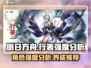 明日方舟：行箸强度逆天🔥干员必备！