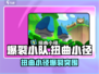 💥爆裂小队扭曲秘境全攻略！🎮