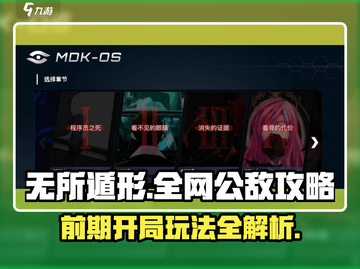 全网公敌开局攻略💥，玩转无所遁形！🎮截图1
