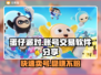 蛋仔派对账号交易哪家强💥安全又保障的软件在这里！